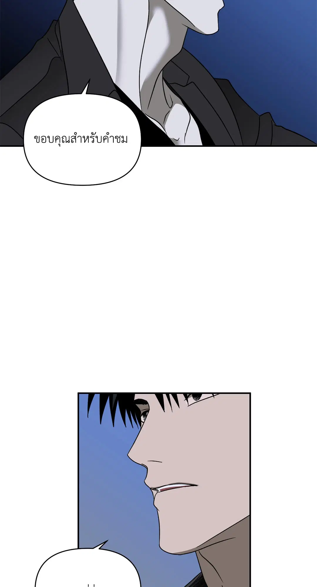 Shutline ตอนที่ 63 — หน้า 34 จาก 68