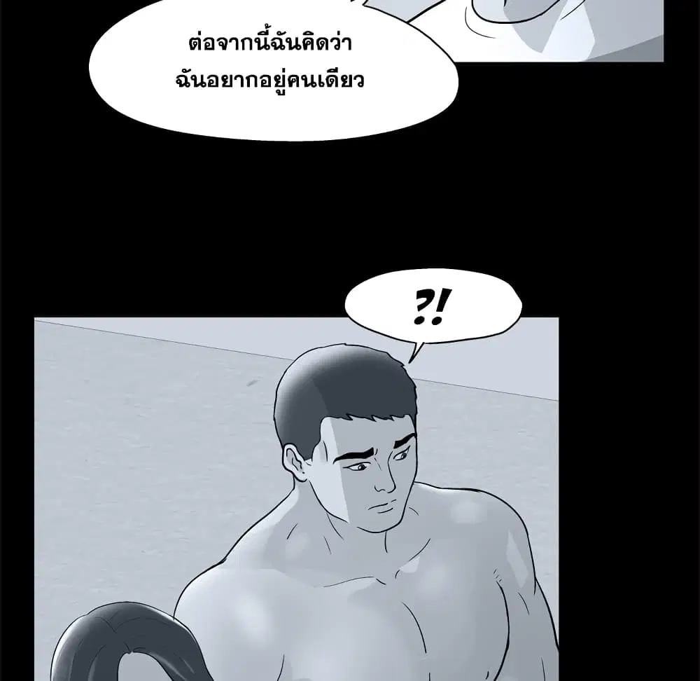 Project Utopia ตอนที่ 52 — หน้า 57 จาก 92
