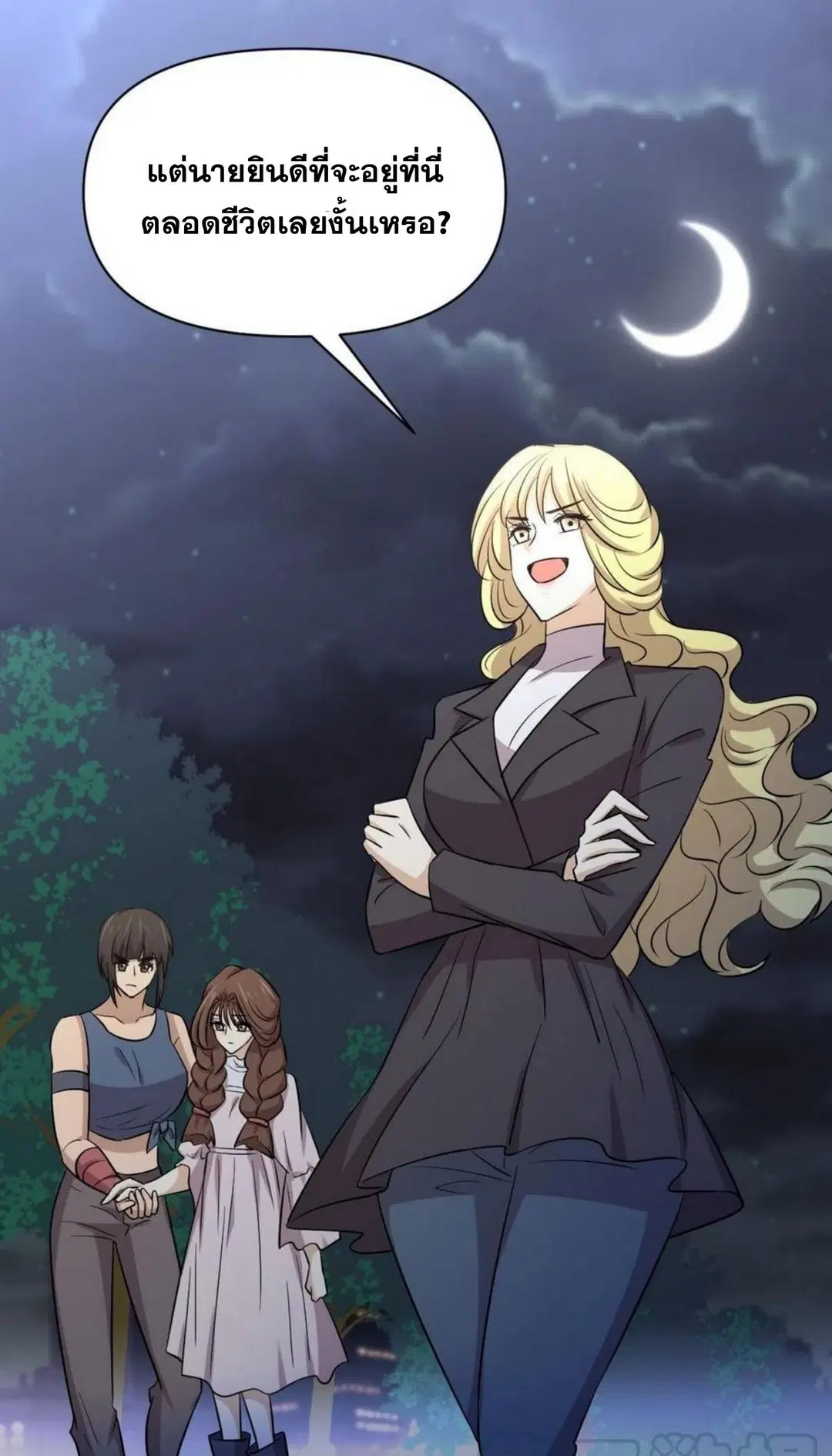 Immortal Swordsman in the Reverse World ตอนที่ 213 — หน้า 38 จาก 38