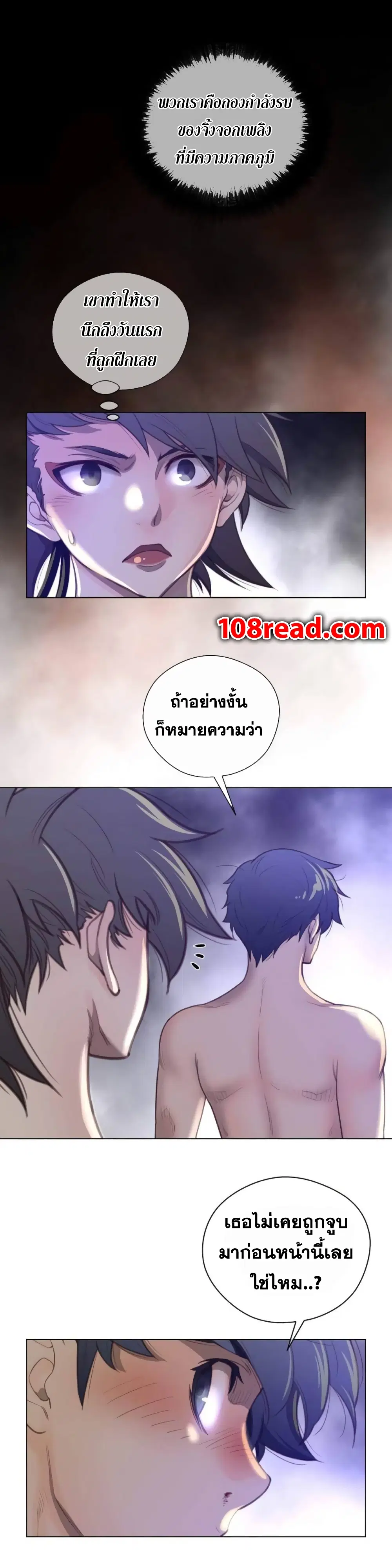 Perfect Half ตอนที่ 29 — หน้า 12 จาก 26