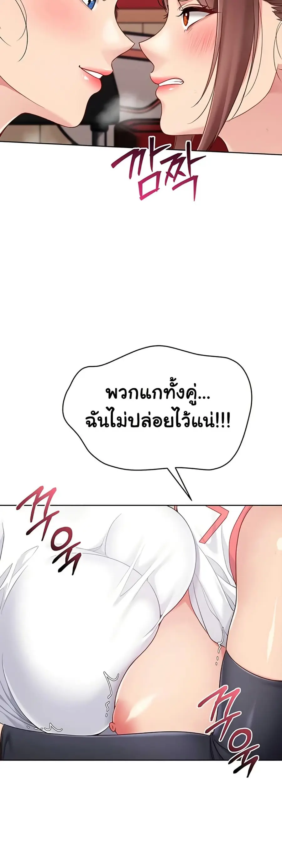 Set Up ตอนที่ 77 — หน้า 26 จาก 51