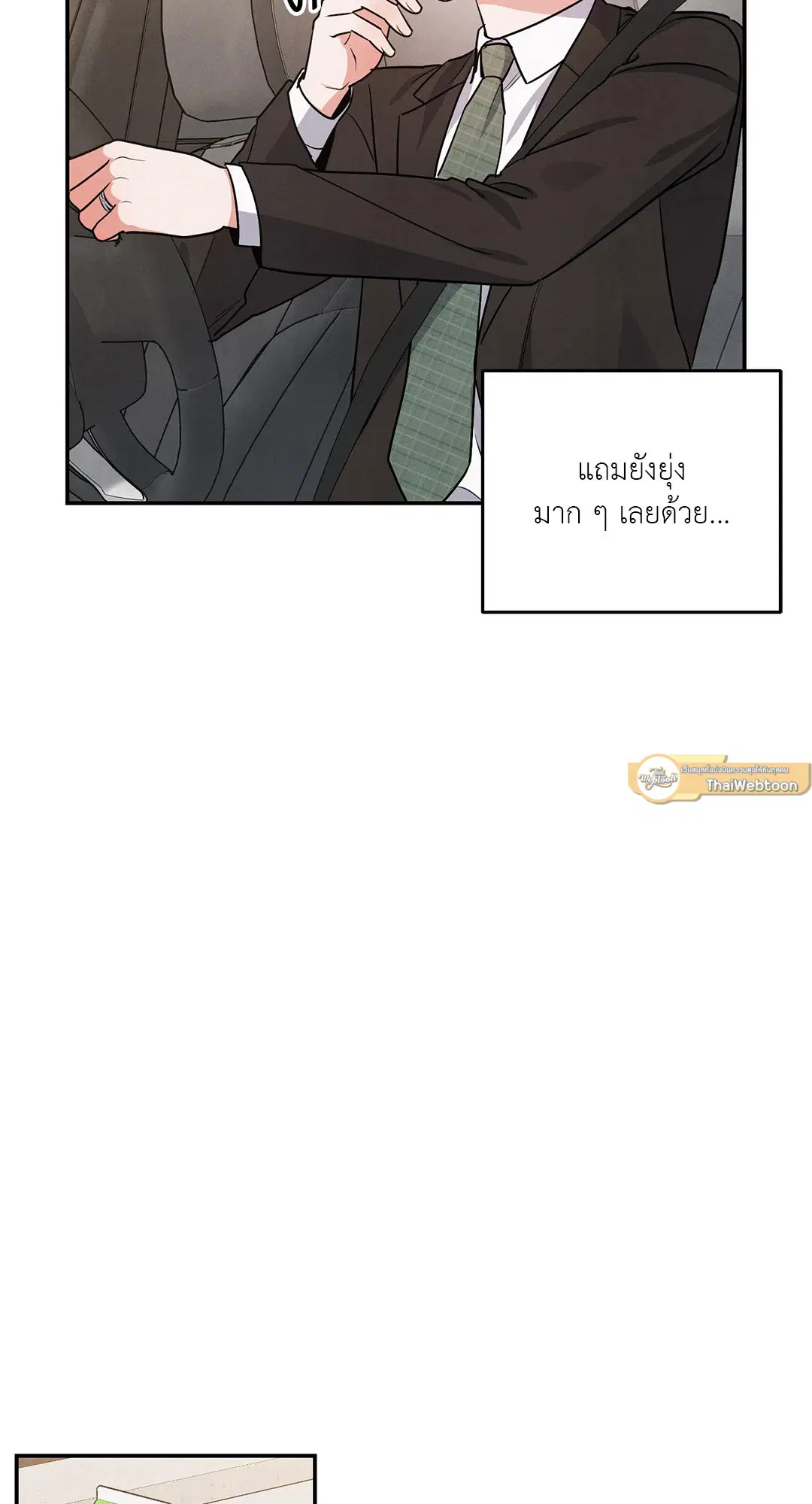 Roses and Champagne ตอนที่ 38.02 — หน้า 15 จาก 69