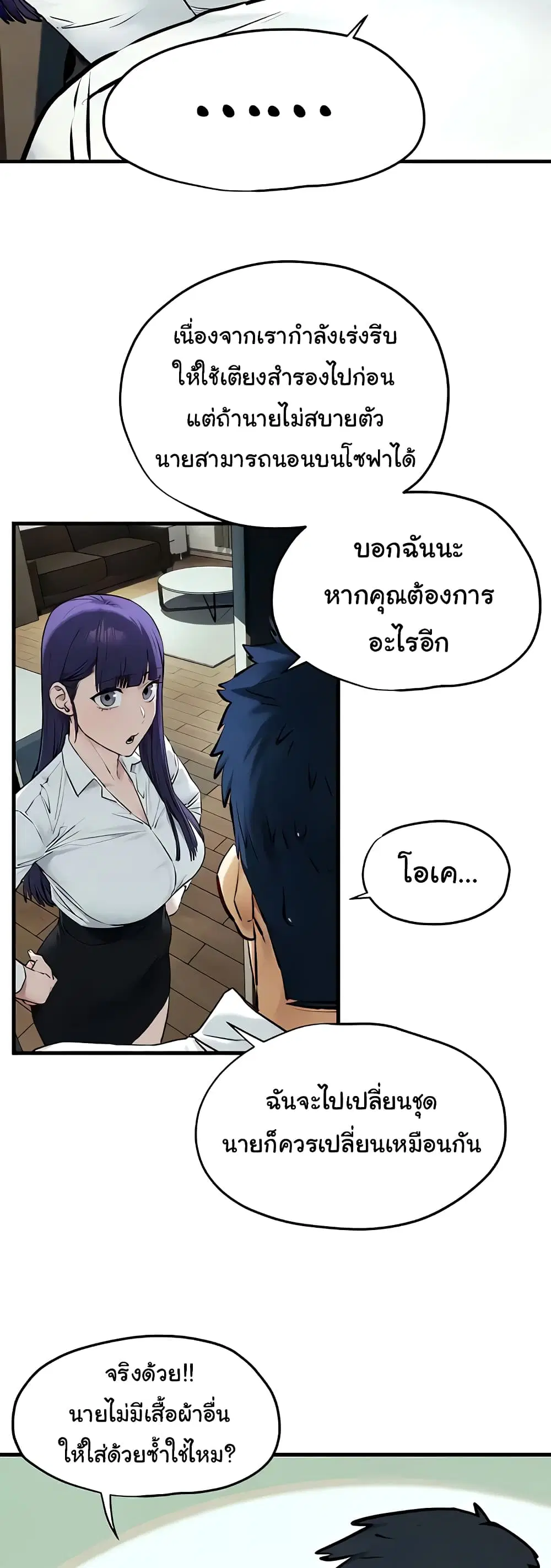 Moby Dick ตอนที่ 30 — หน้า 36 จาก 60