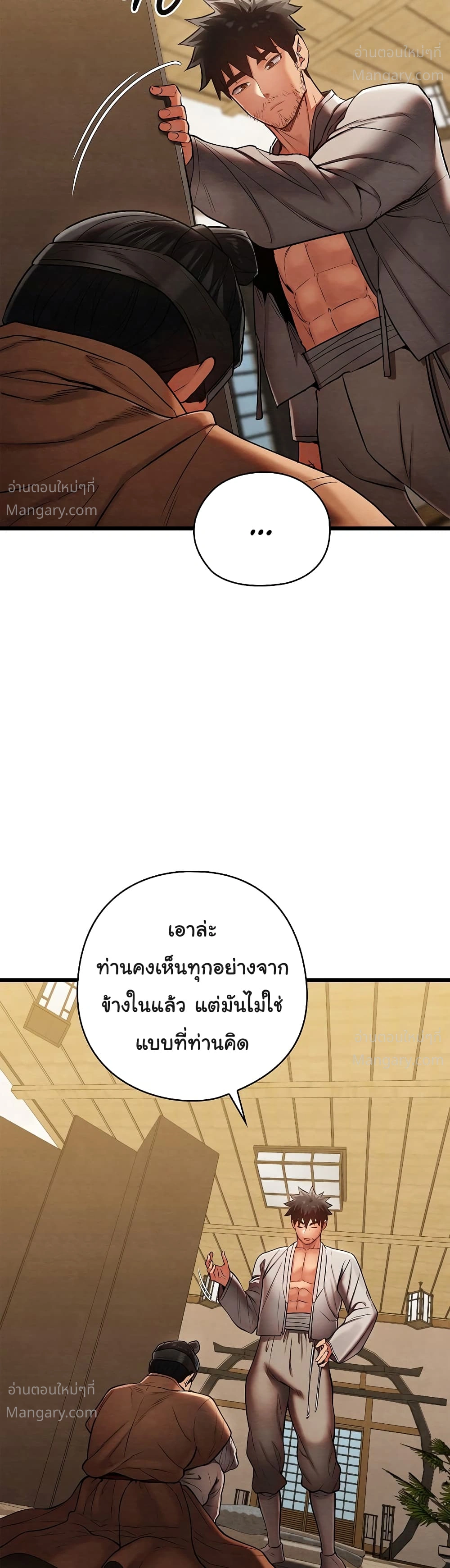Principles and Practices of Lovemaking – ข้านี่แหละคือเทพกามสูตรแห่งยุคโชซอน ตอนที่ 14 — หน้า 31 จาก 52
