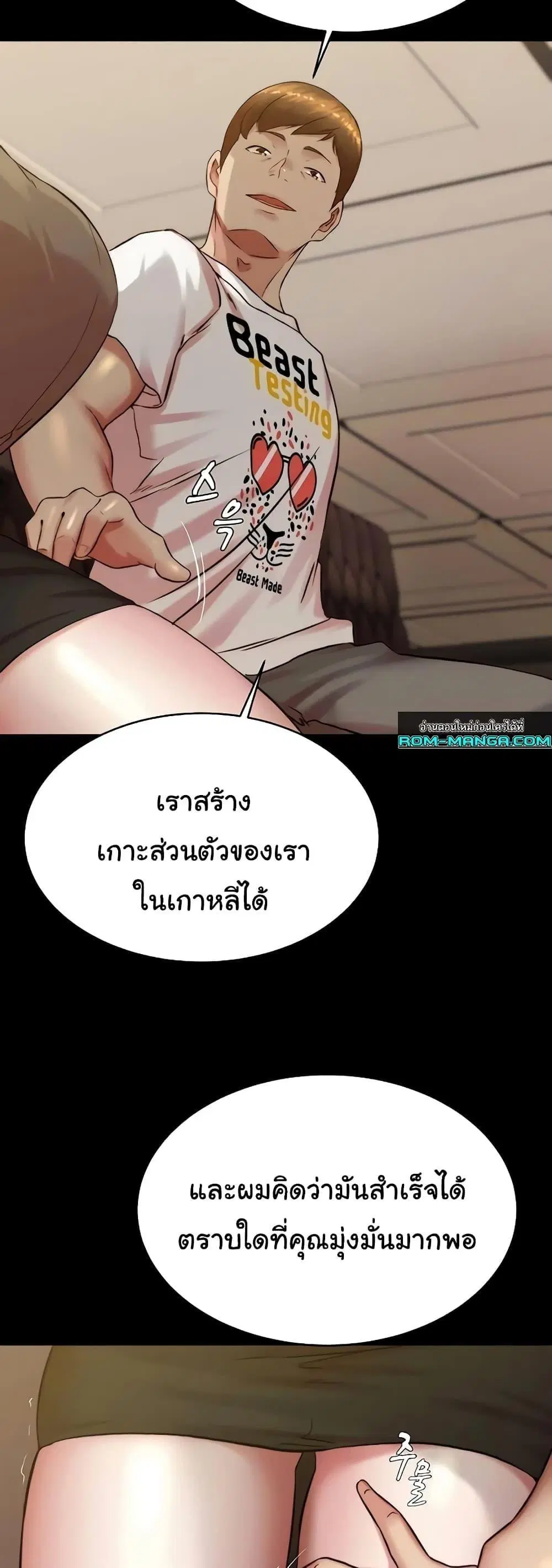 Panty Note ตอนที่ 191 — หน้า 5 จาก 51