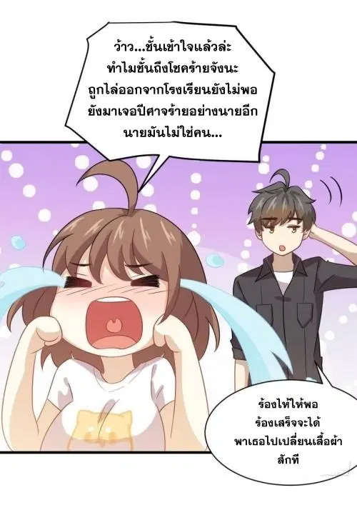 Immortal Swordsman in the Reverse World ตอนที่ 105 — หน้า 37 จาก 52