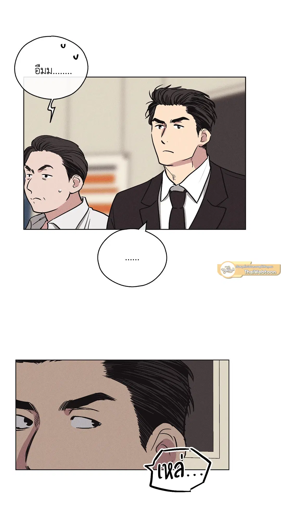 PAYBACK ตอนที่ 7 — หน้า 34 จาก 72