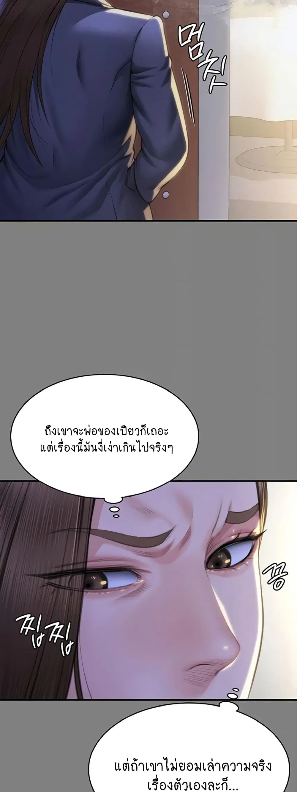 Queen Bee ตอนที่ 326 — หน้า 26 จาก 60