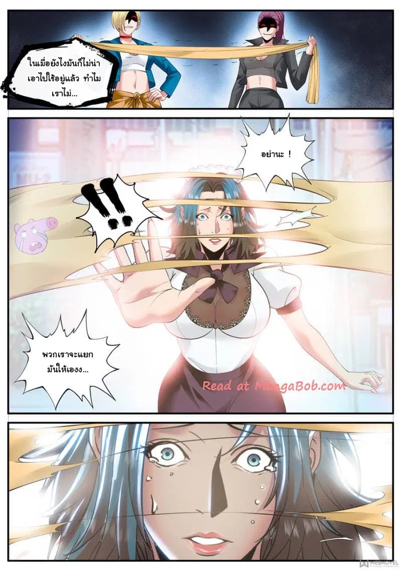 The Superb Captain in the City ตอนที่ 127 — หน้า 5 จาก 13
