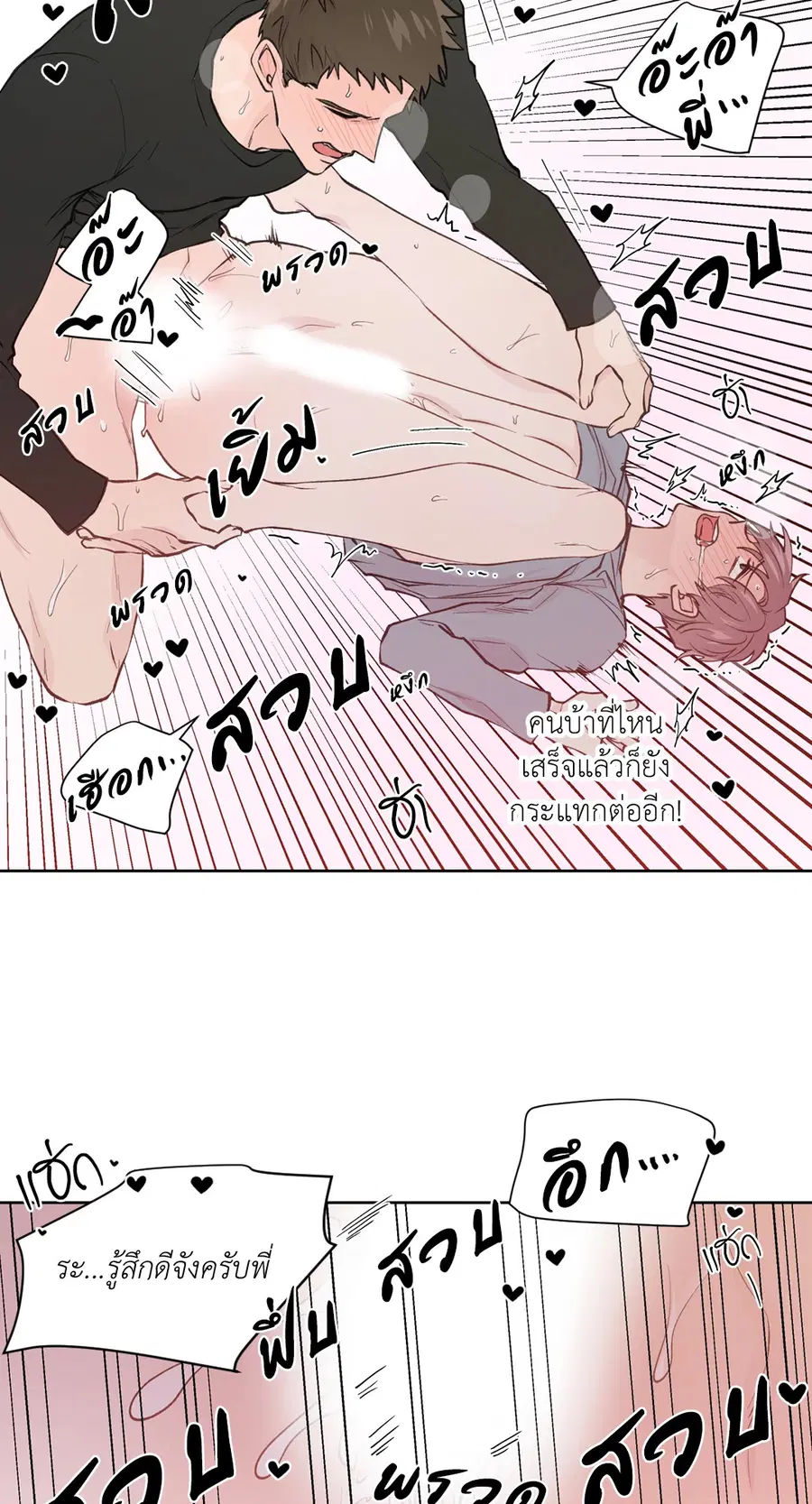 A Man of Virtue ตอนที่ 74 — หน้า 20 จาก 59