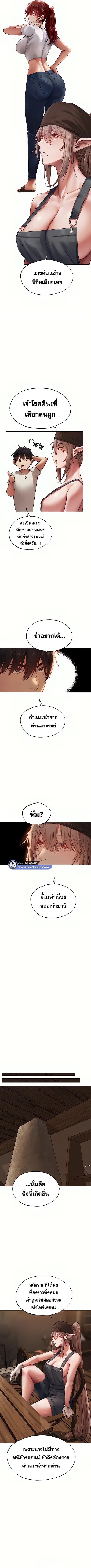 Milf Hunting in Another World ตอนที่ 22 — หน้า 6 จาก 11