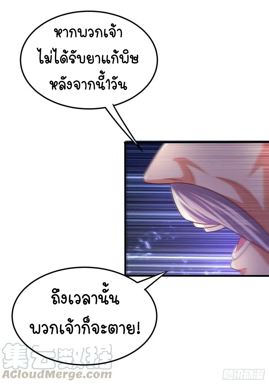 Wu Ni ตอนที่ 62 — หน้า 21 จาก 42
