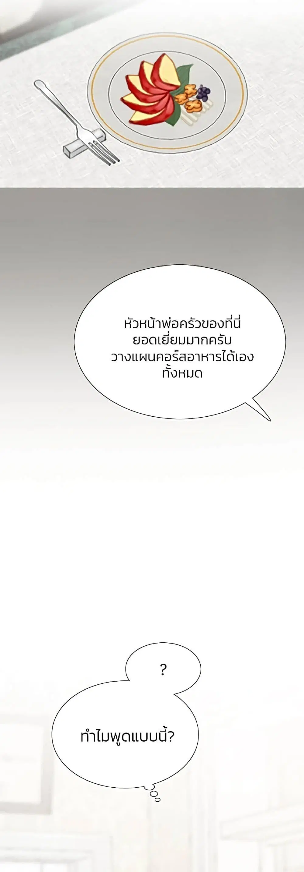 Serena ตอนที่ 34 — หน้า 12 จาก 62