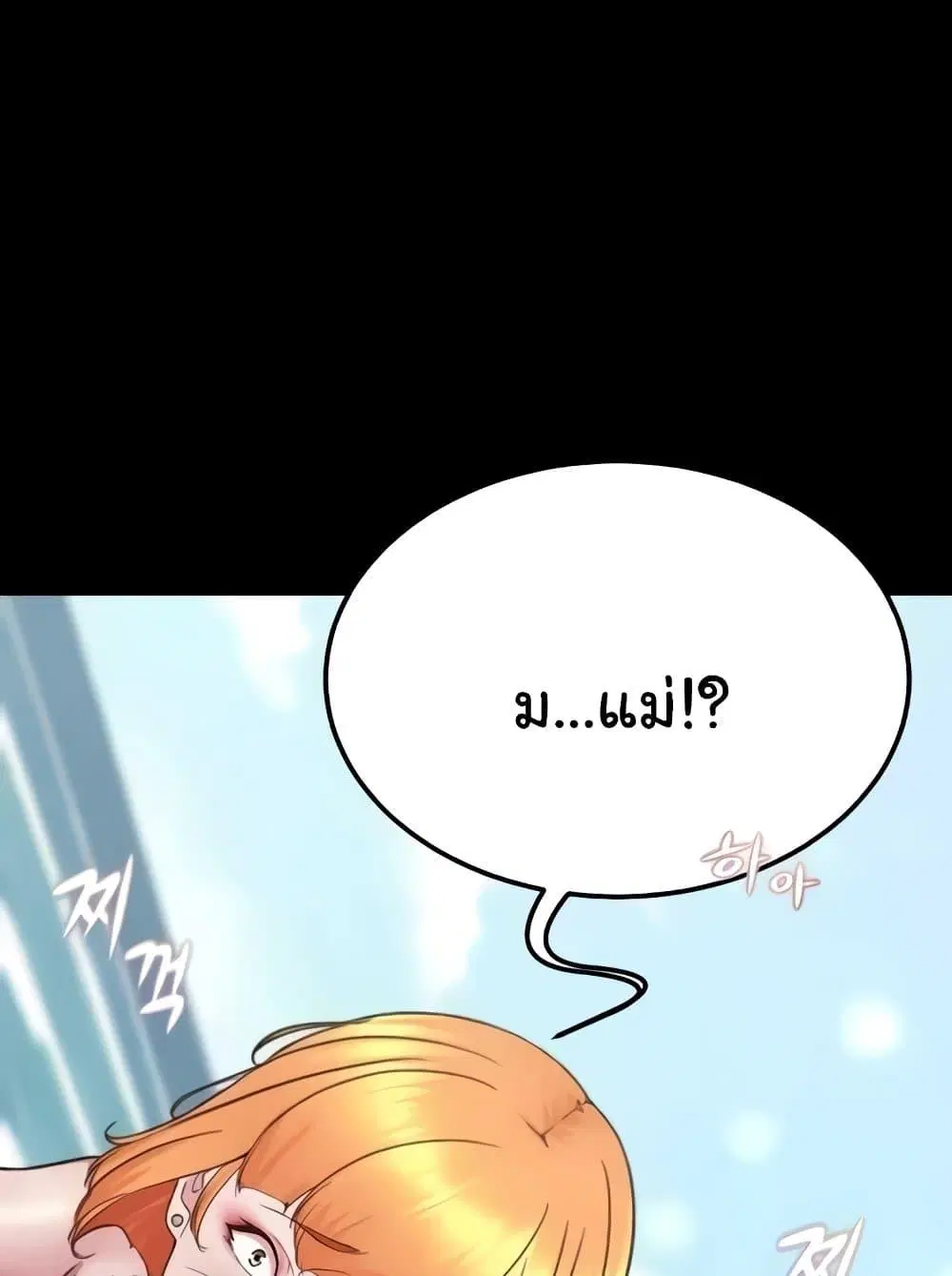 Panty Note ตอนที่ 176 — หน้า 104 จาก 111