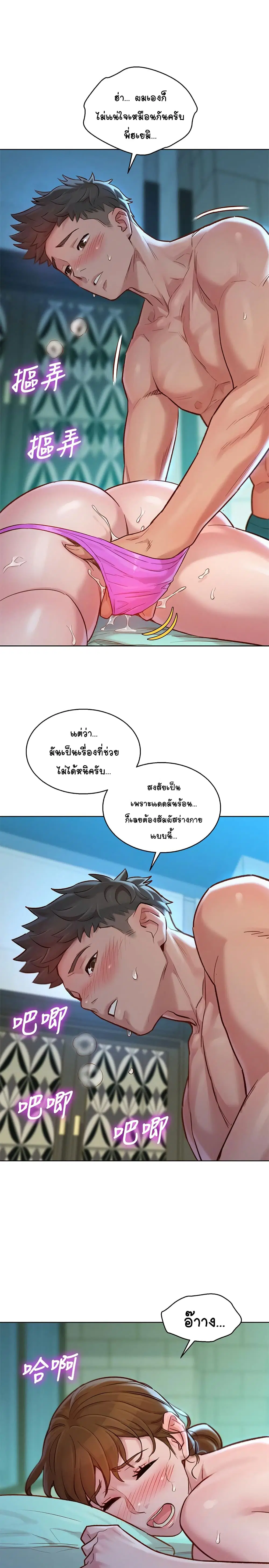 Sister Neighbors ตอนที่ 129 — หน้า 7 จาก 33