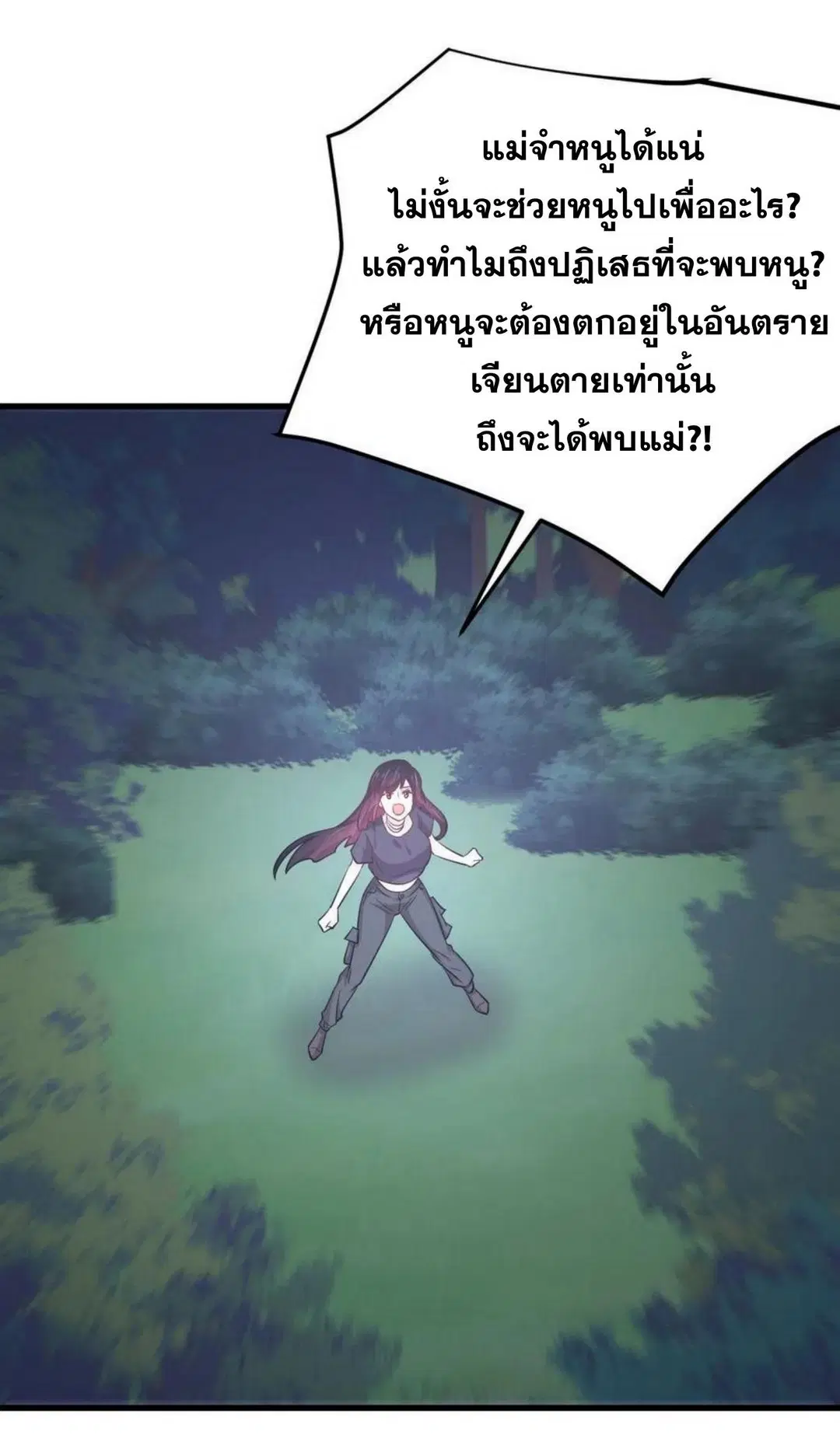 Immortal Swordsman in the Reverse World ตอนที่ 207 — หน้า 26 จาก 36