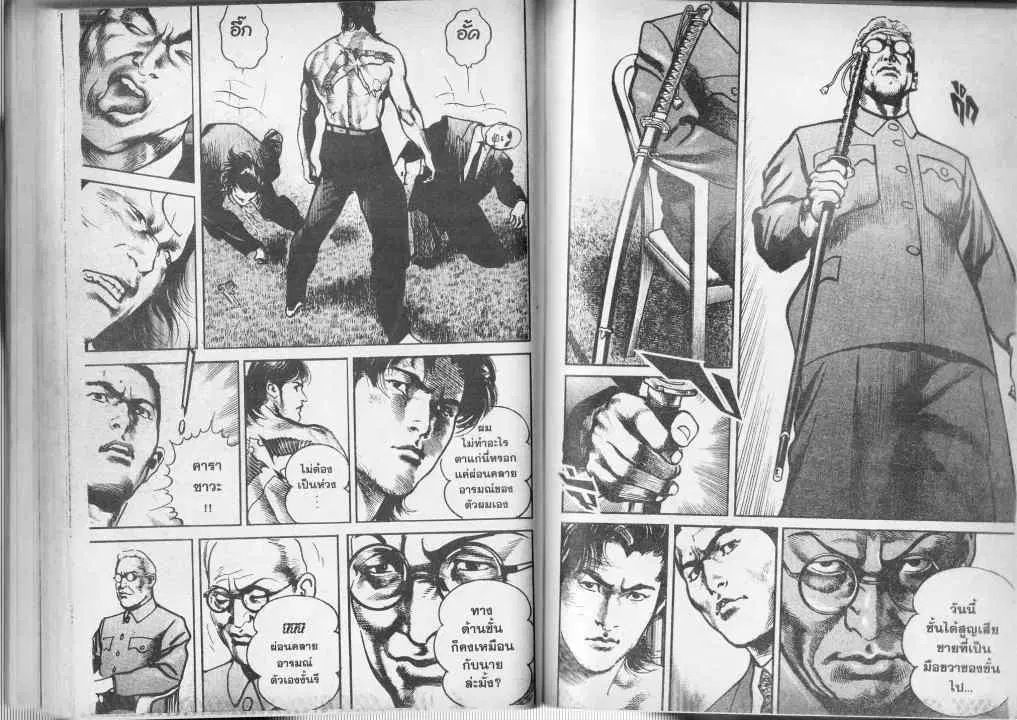 Heat ตอนที่ 67 — หน้า 9 จาก 13