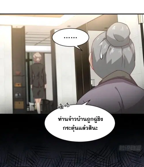Immortal Swordsman in the Reverse World ตอนที่ 88 — หน้า 43 จาก 44