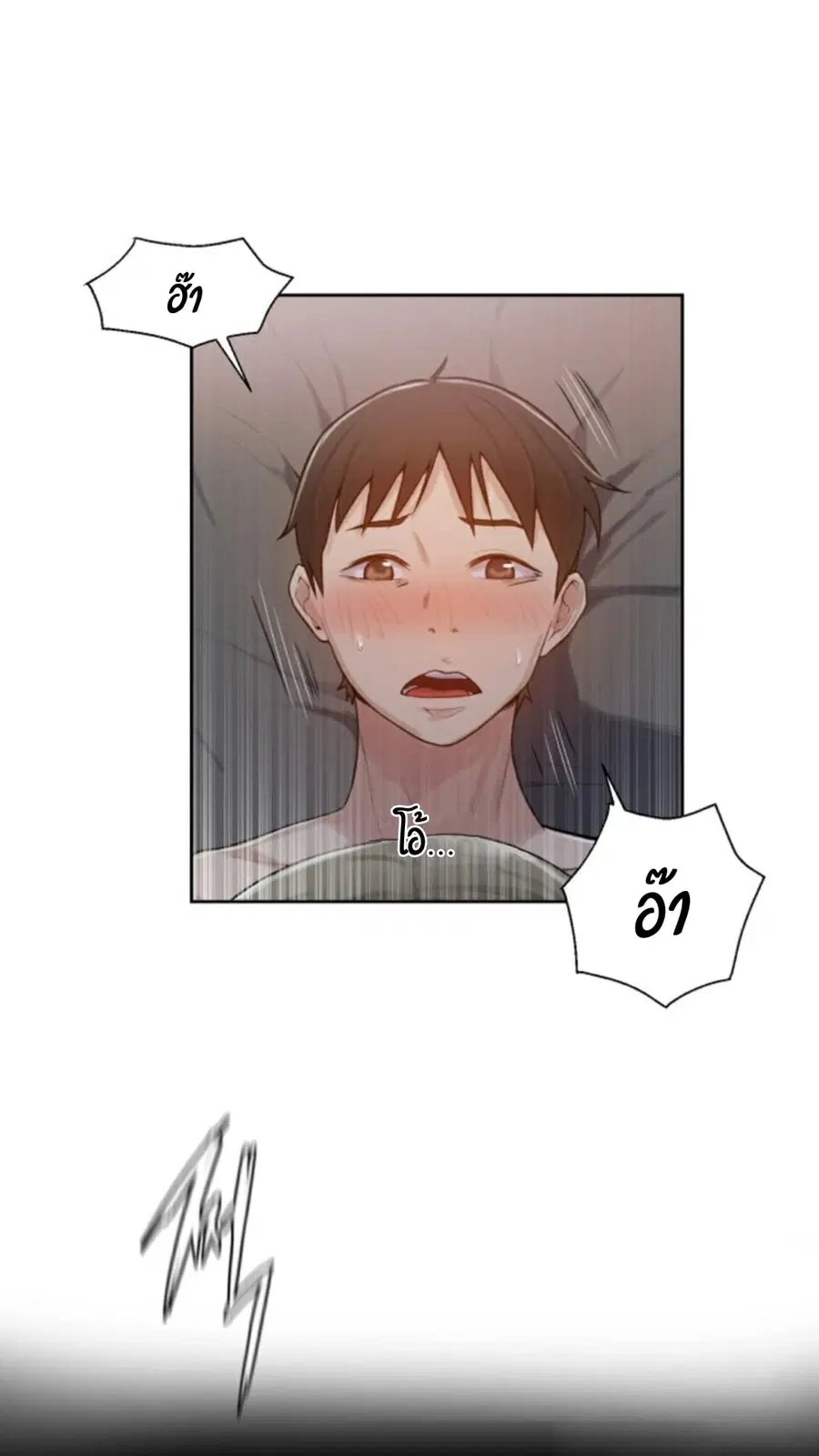 Secret Class ตอนที่ 12 — หน้า 16 จาก 75