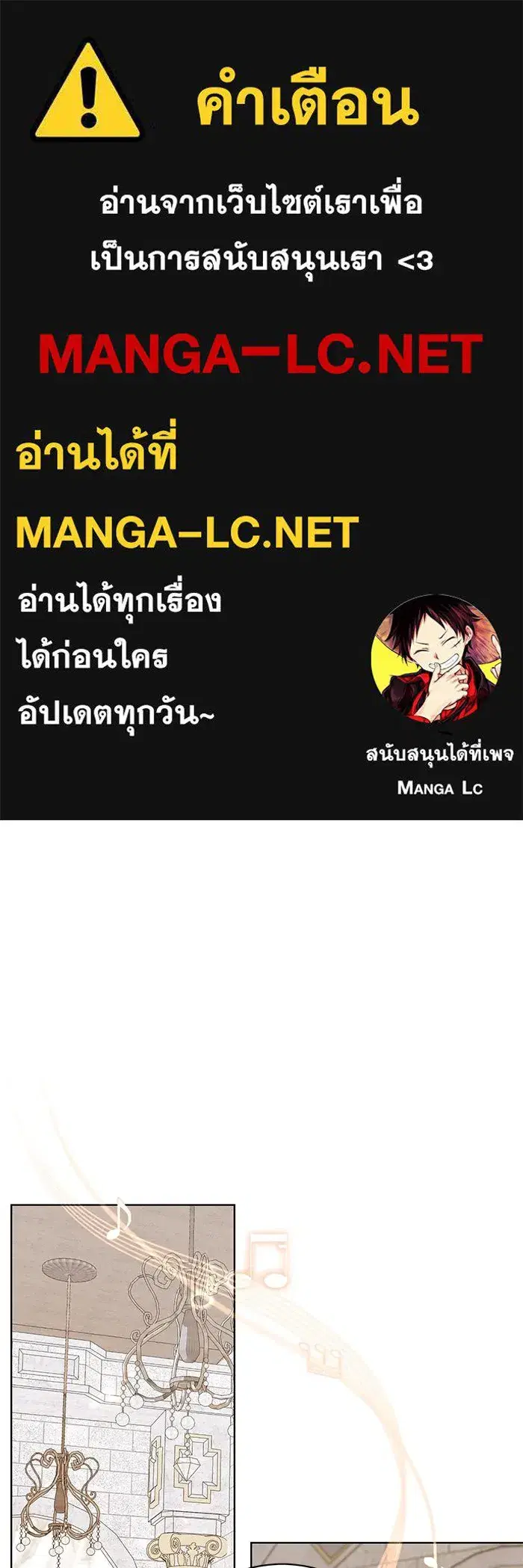 To My Husband’s Mistress ตอนที่ 27 — หน้า 1 จาก 109
