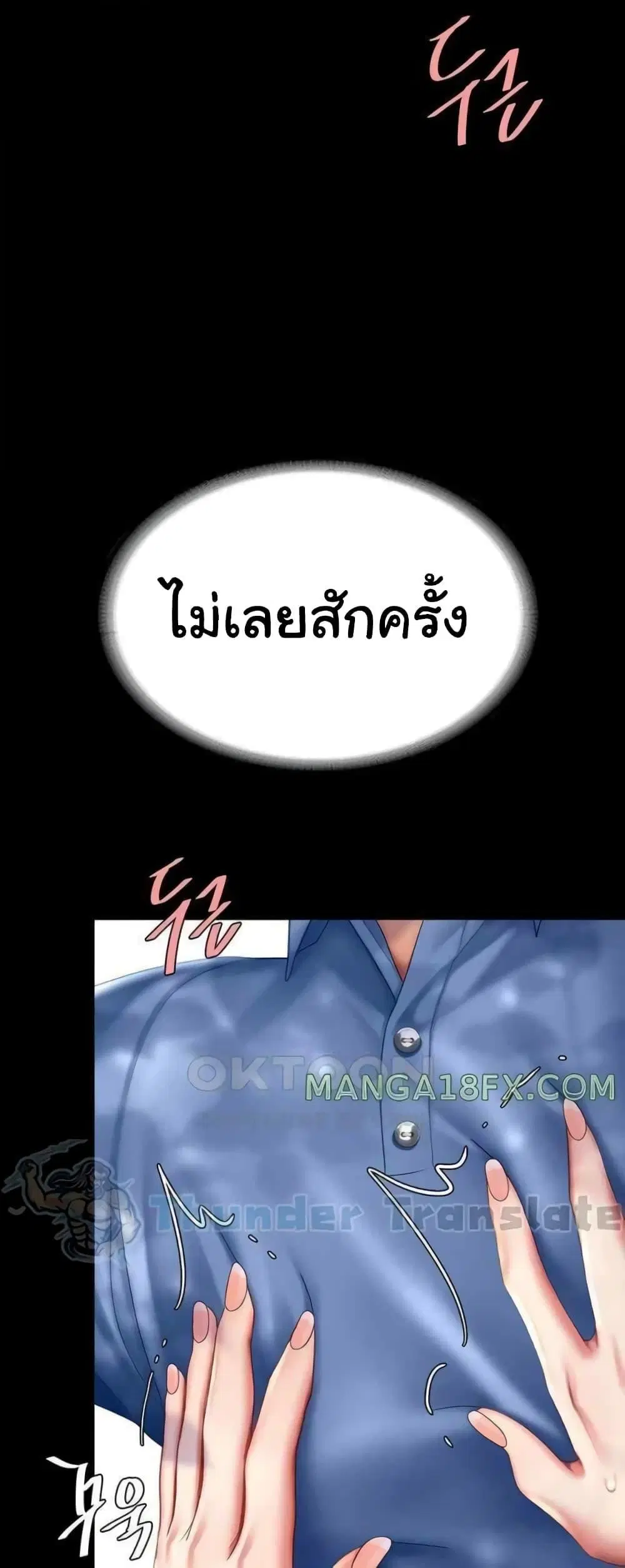 Go Ahead Mom ตอนที่ 55 — หน้า 76 จาก 82