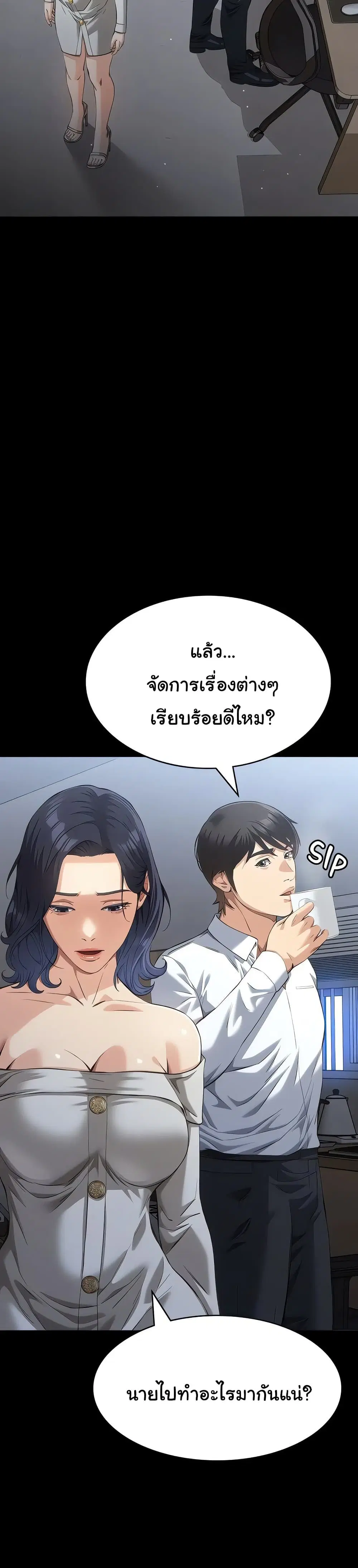Resume ตอนที่ 115 — หน้า 28 จาก 51