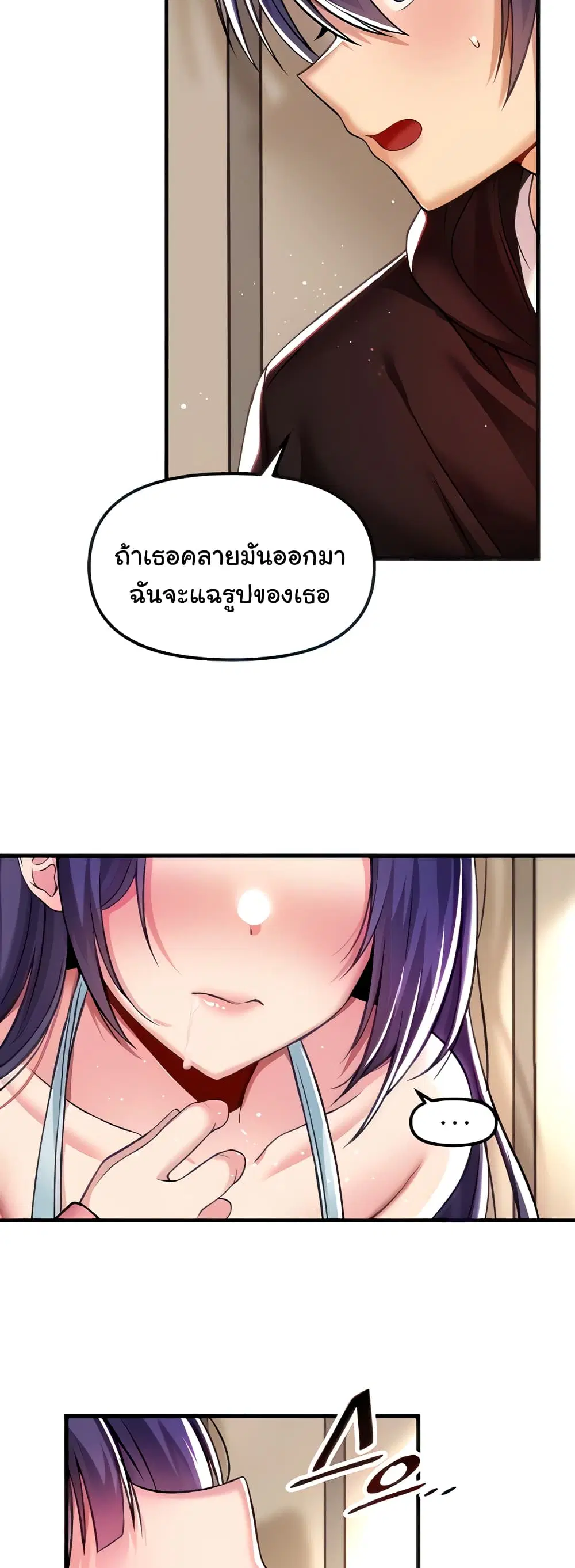 Trapped in the Academy’s Eroge ตอนที่ 38 — หน้า 13 จาก 52