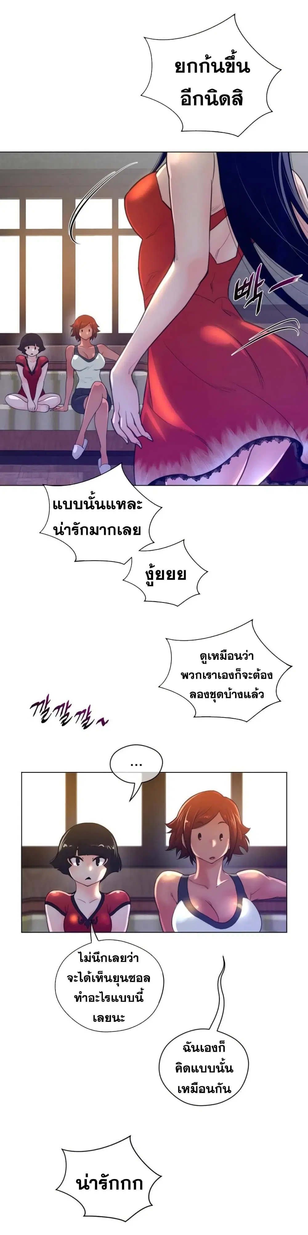 Perfect Half ตอนที่ 39 — หน้า 22 จาก 23