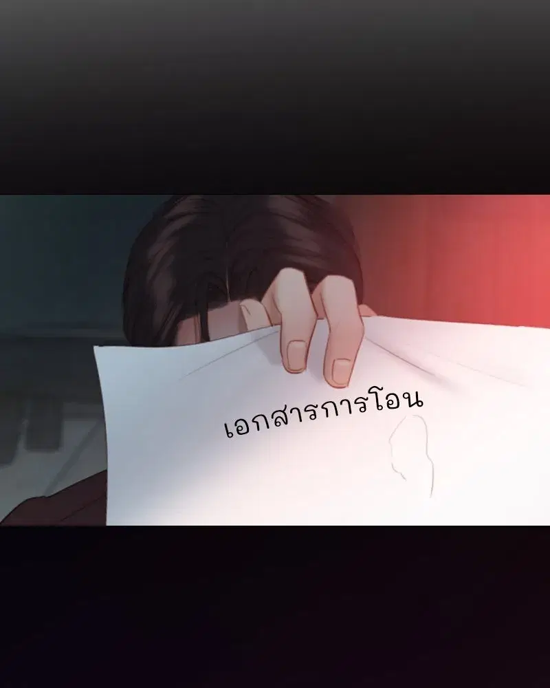 Serena ตอนที่ 70 — หน้า 106 จาก 140
