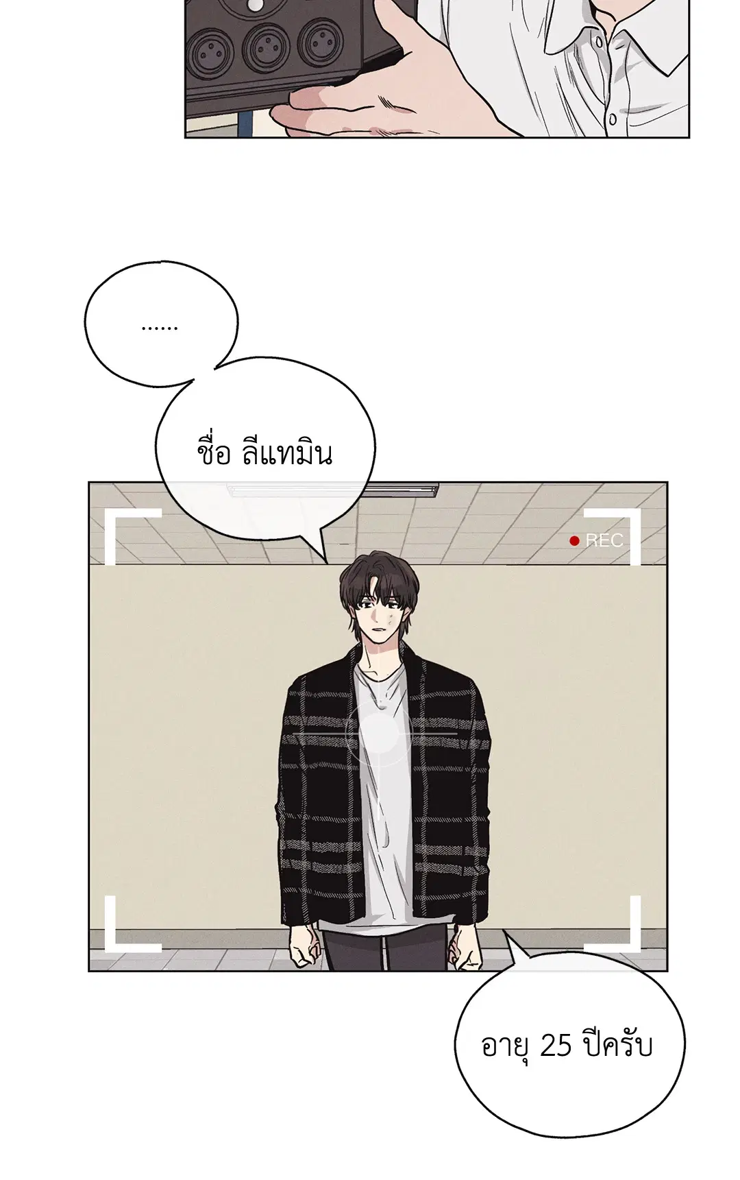 PAYBACK ตอนที่ 7 — หน้า 32 จาก 72