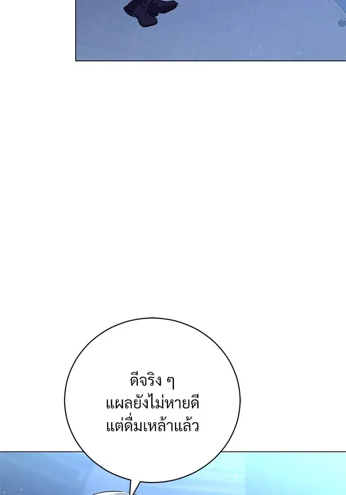 To My Husband’s Mistress ตอนที่ 7 — หน้า 106 จาก 114