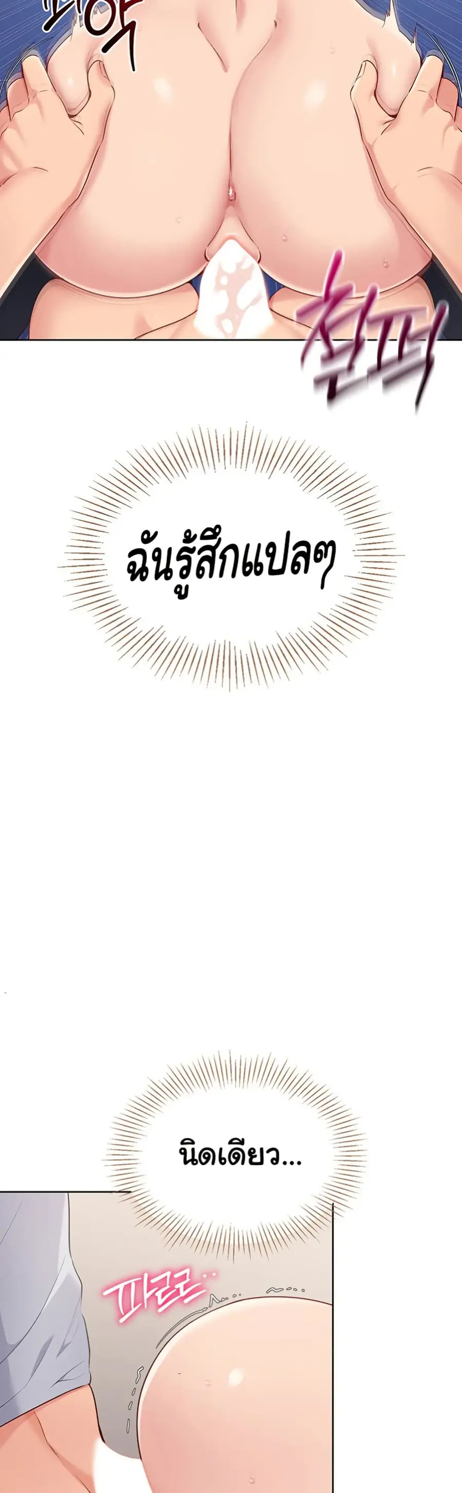 Set Up ตอนที่ 27 — หน้า 27 จาก 50