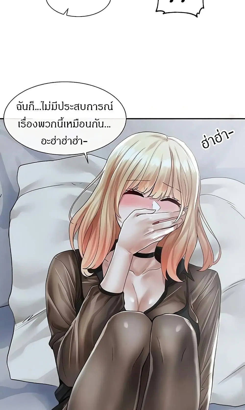 Theater Society (Circles) ตอนที่ 68 — หน้า 8 จาก 63