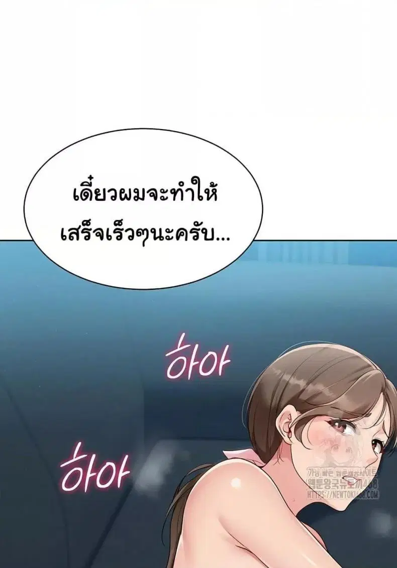 Set It! ตอนที่ 42 — หน้า 103 จาก 120