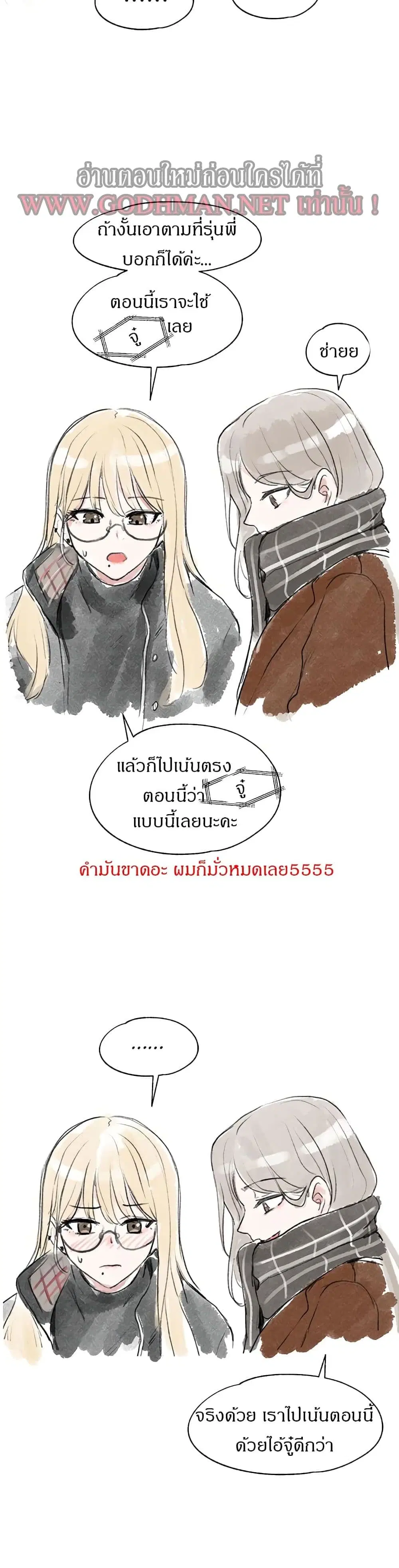 Theater Society (Circles) ตอนที่ 52 — หน้า 41 จาก 45