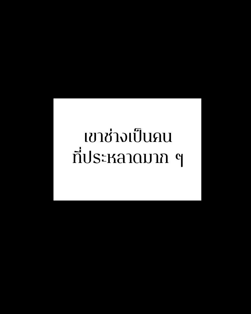 The Player ตอนที่ 142 — หน้า 33 จาก 167