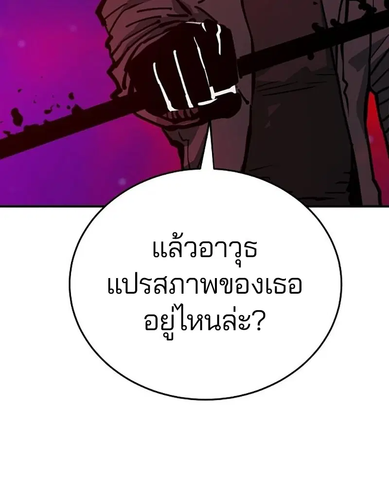The Player ตอนที่ 163 — หน้า 77 จาก 192