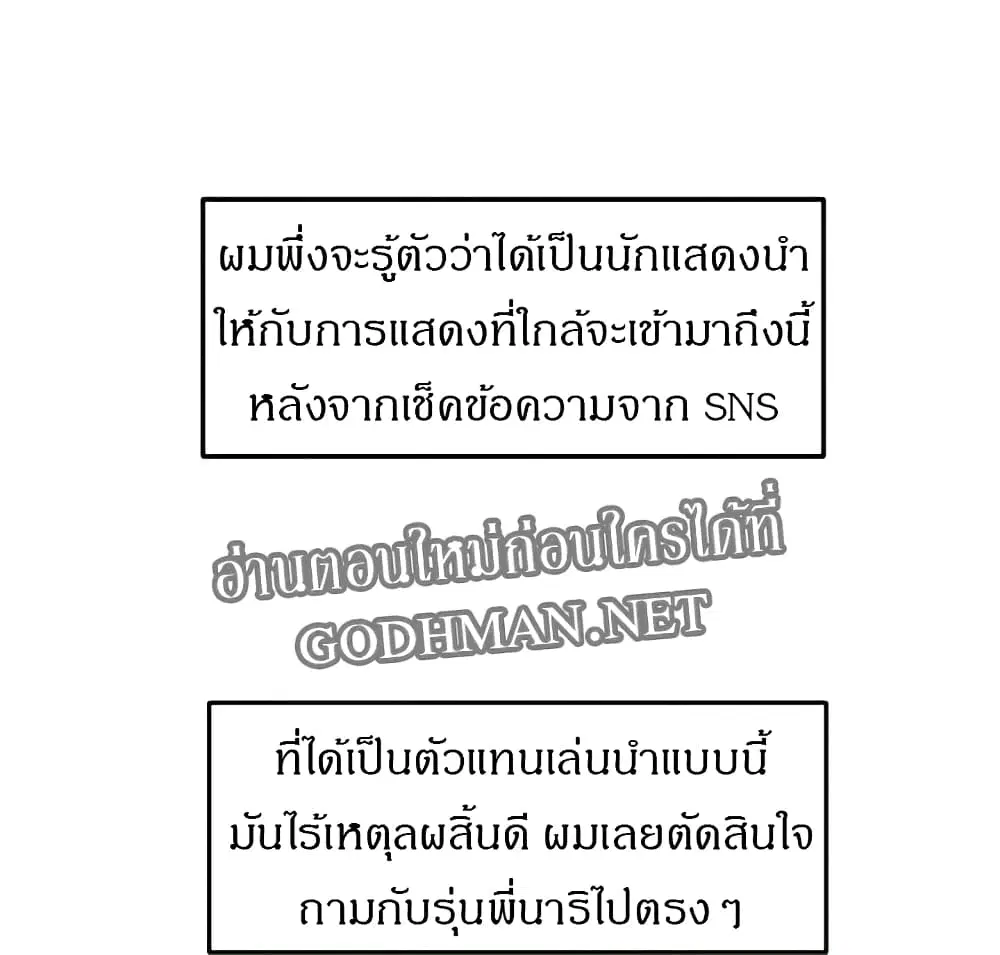 Theater Society (Circles) ตอนที่ 31 — หน้า 15 จาก 38