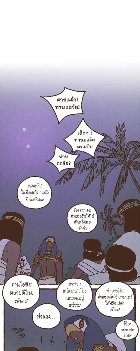 ENNEAD ตอนที่ 55 — หน้า 2 จาก 27