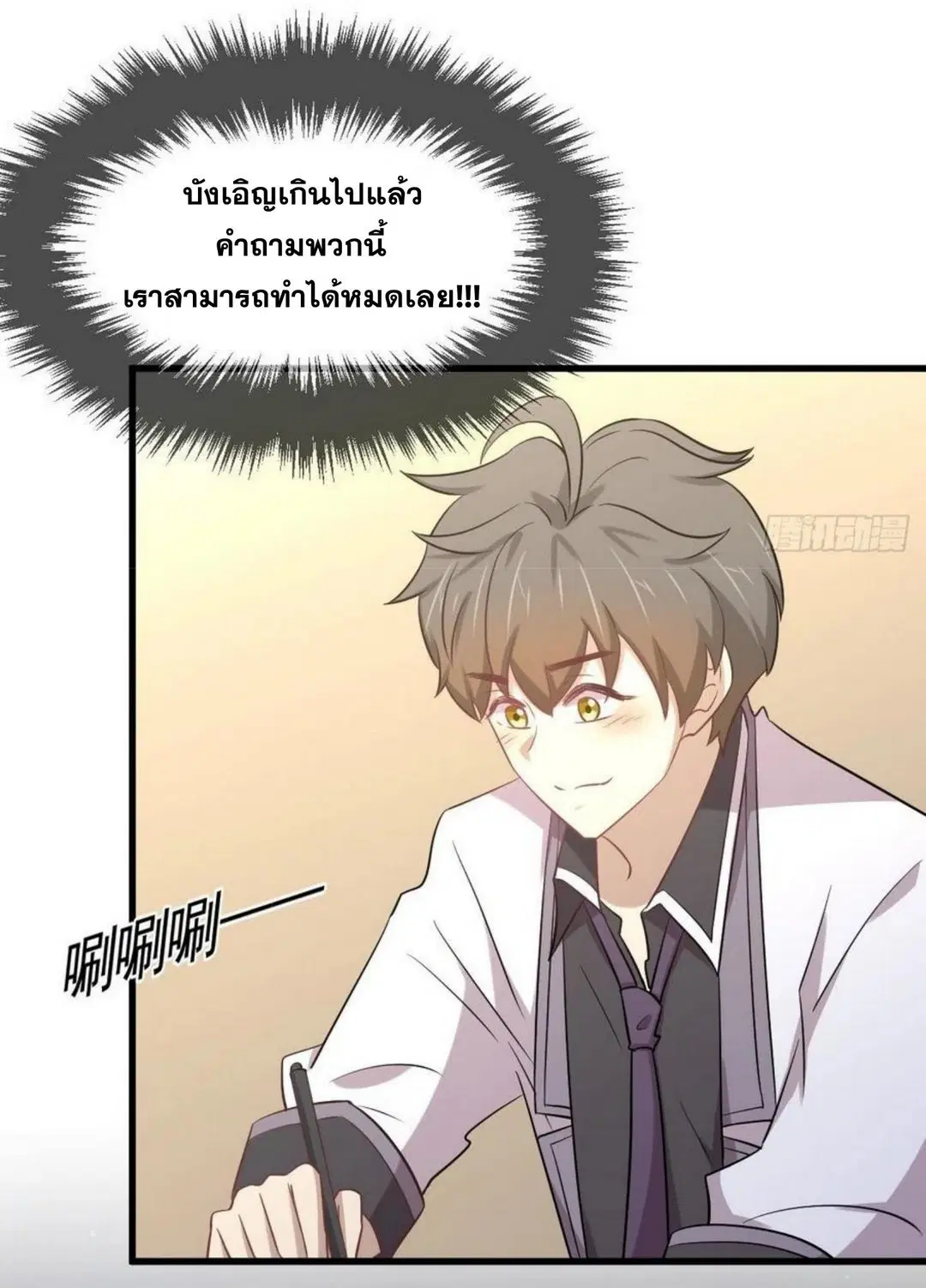 Immortal Swordsman in the Reverse World ตอนที่ 215 — หน้า 26 จาก 44