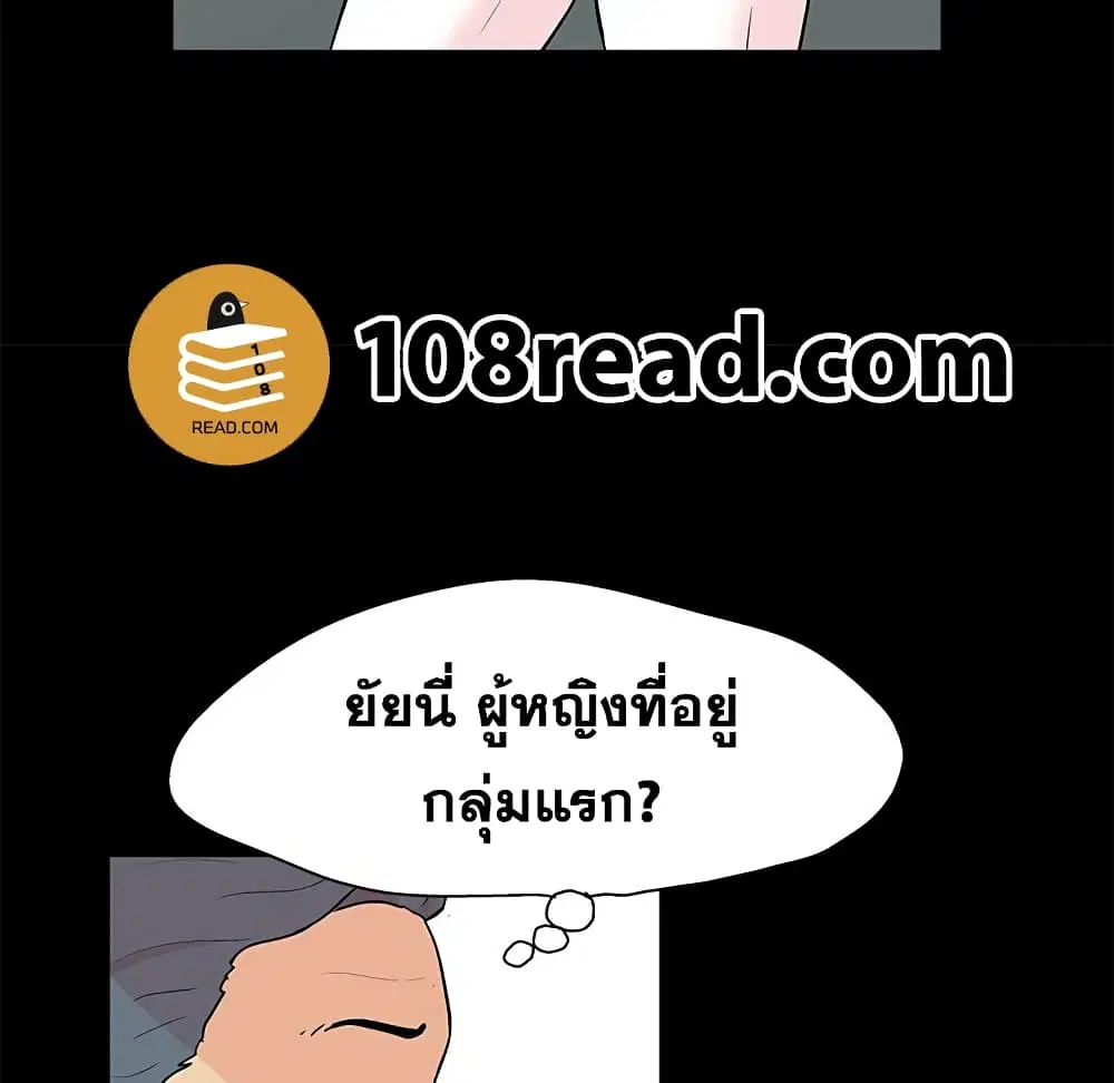 Project Utopia ตอนที่ 97 — หน้า 37 จาก 75
