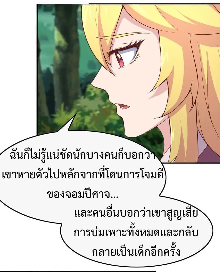 Super Harem Card ตอนที่ 8.2 — หน้า 19 จาก 47