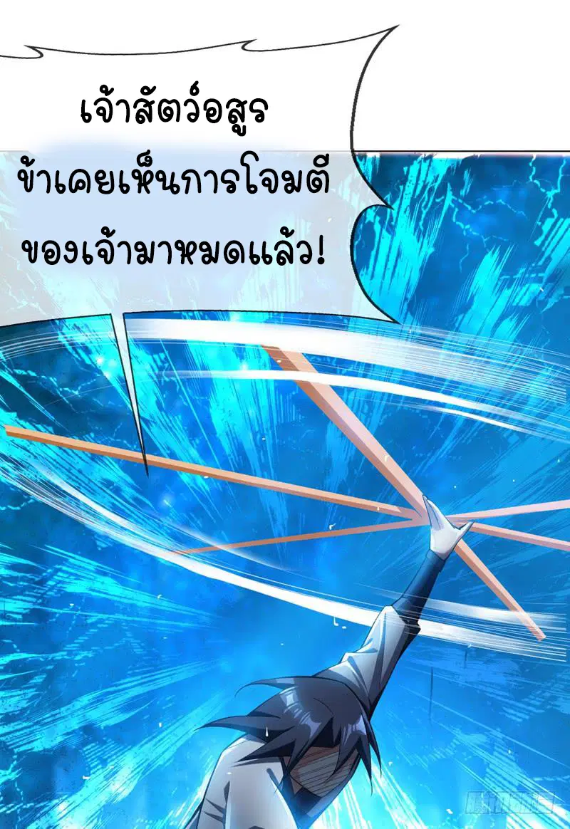 Wu Ni ตอนที่ 21 — หน้า 12 จาก 54