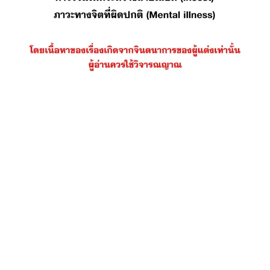 ENNEAD ตอนที่ 113 — หน้า 2 จาก 69