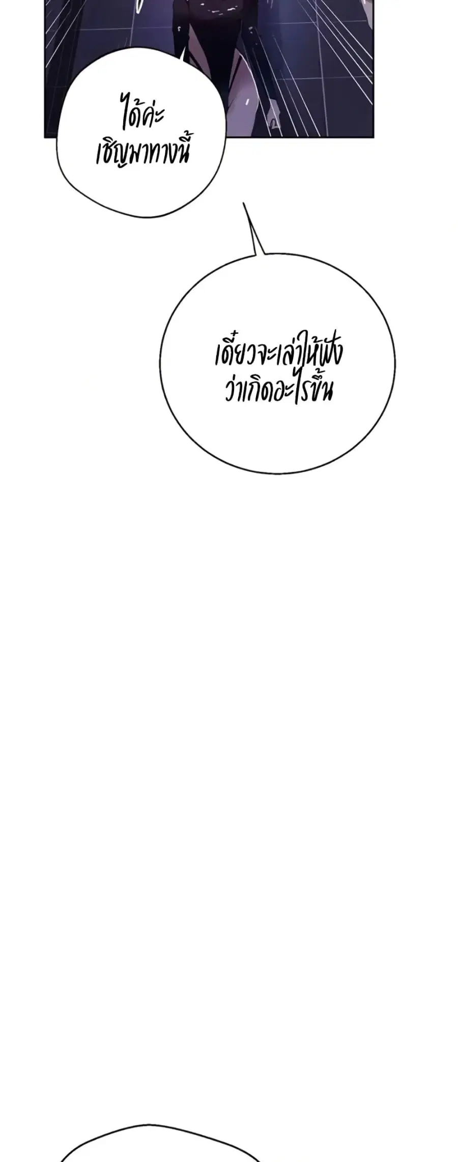 Secret Class ตอนที่ 288 — หน้า 5 จาก 50