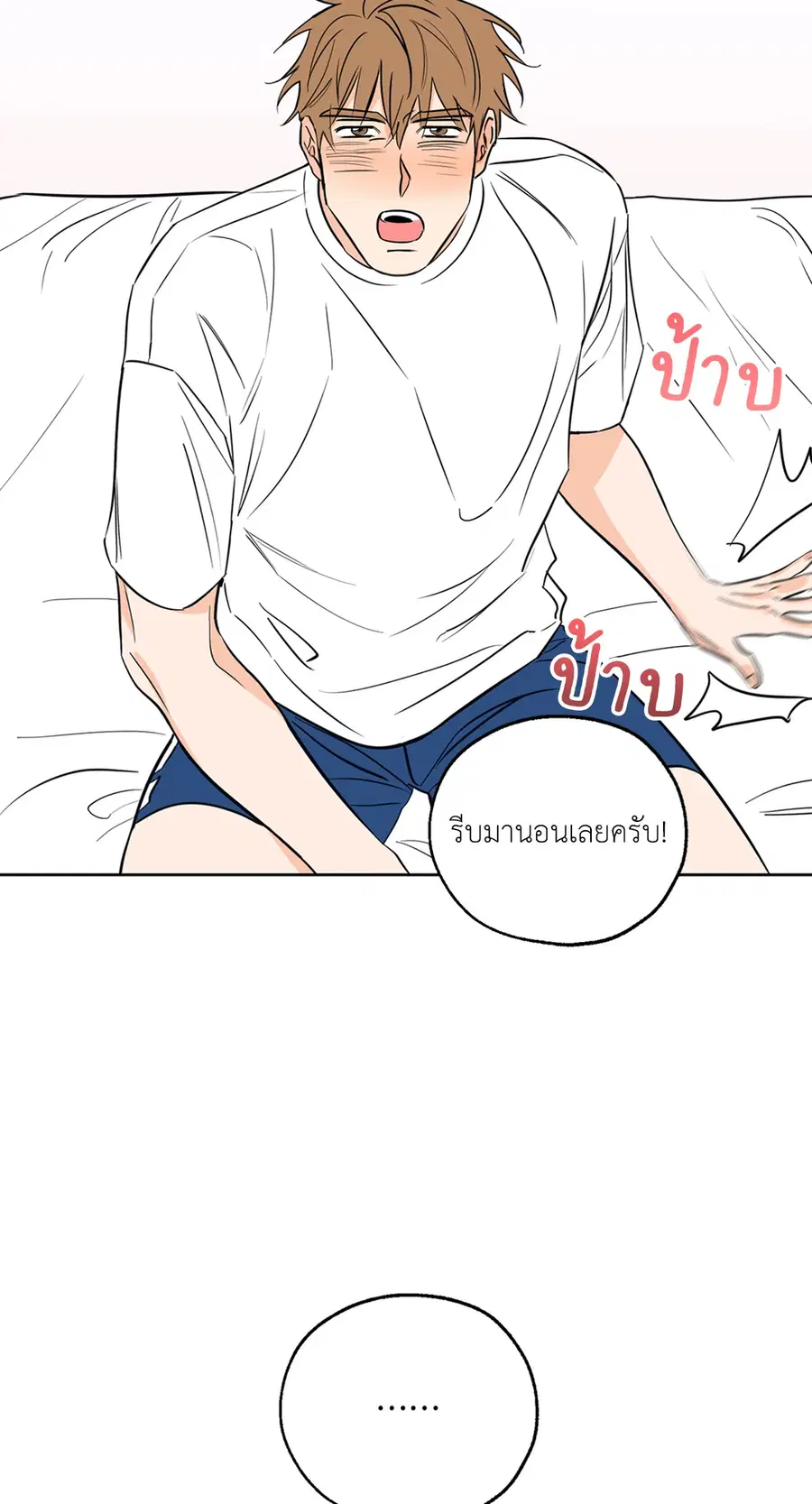 Lucky Paradise ตอนที่ 10 — หน้า 18 จาก 56
