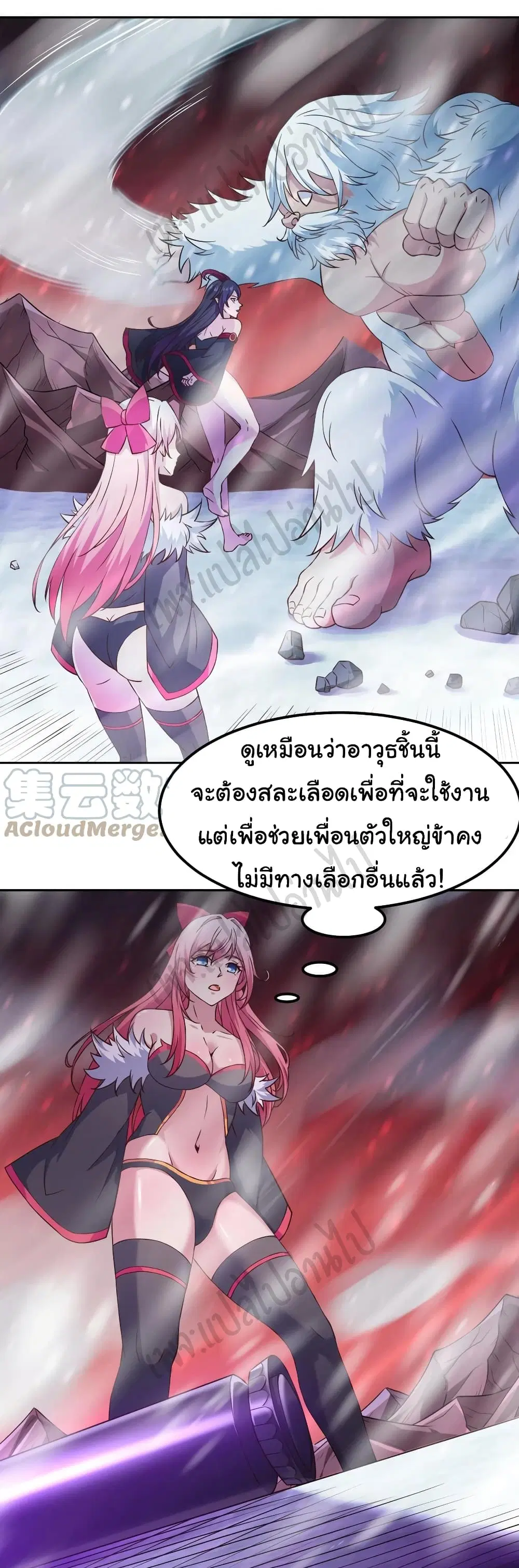 Super Harem Card ตอนที่ 161 — หน้า 31 จาก 36