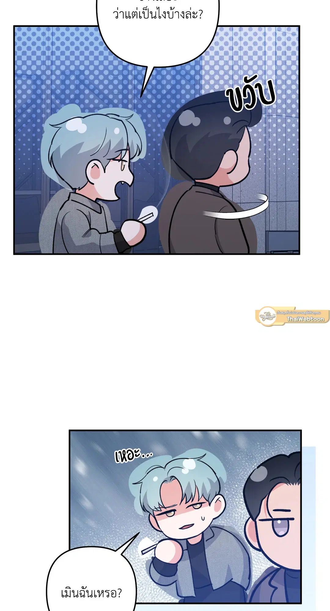 Roses and Champagne ตอนที่ 56 — หน้า 33 จาก 63
