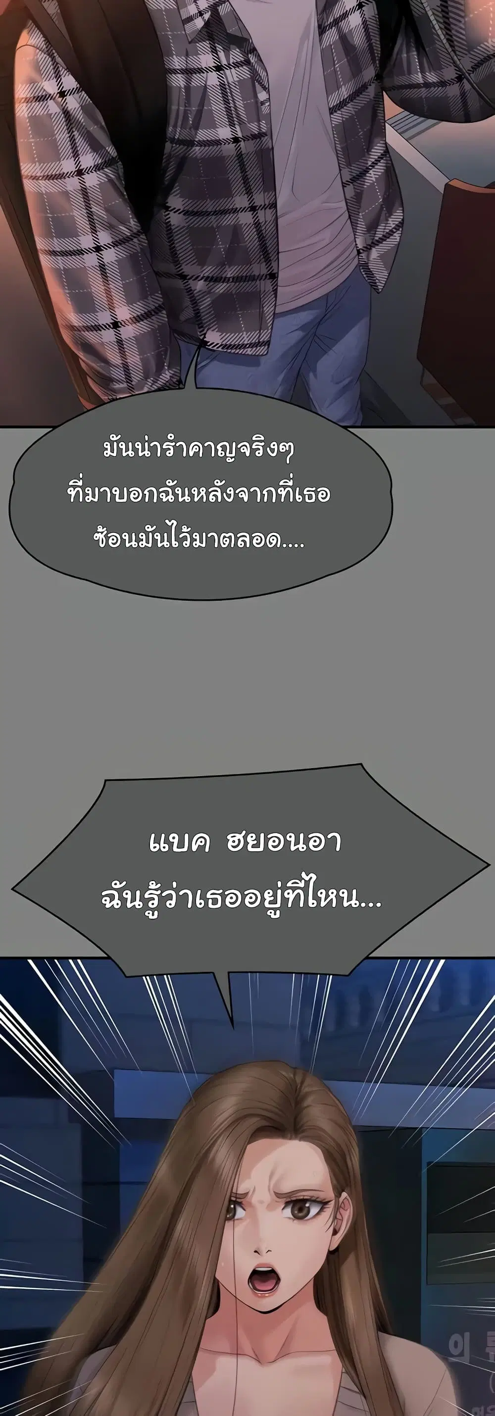 Queen Bee ตอนที่ 336 — หน้า 37 จาก 80