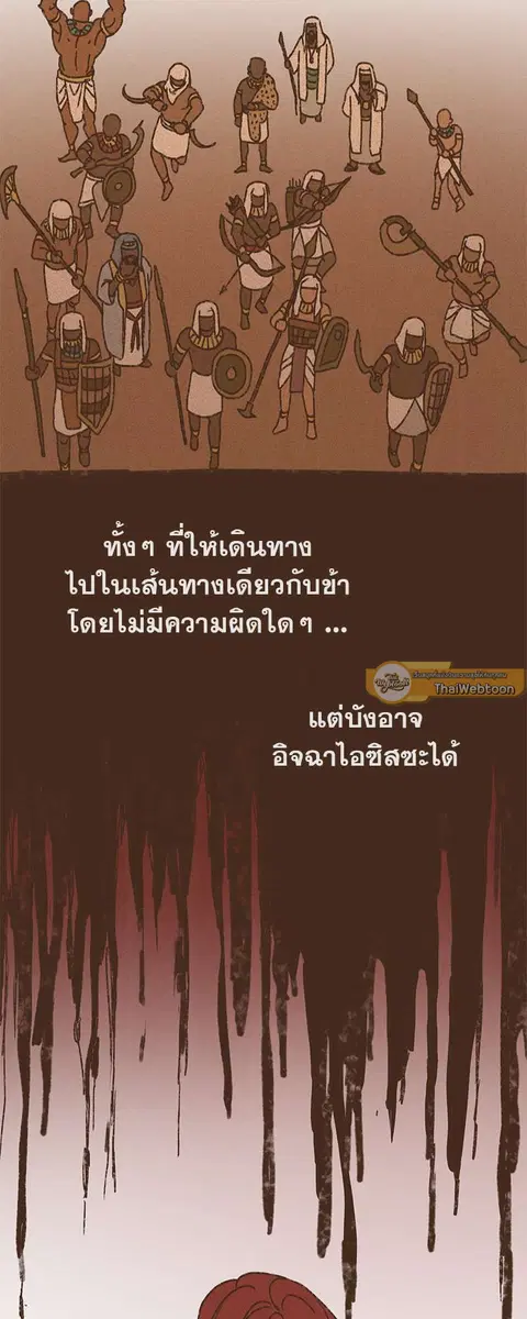 ENNEAD ตอนที่ 72 — หน้า 25 จาก 30